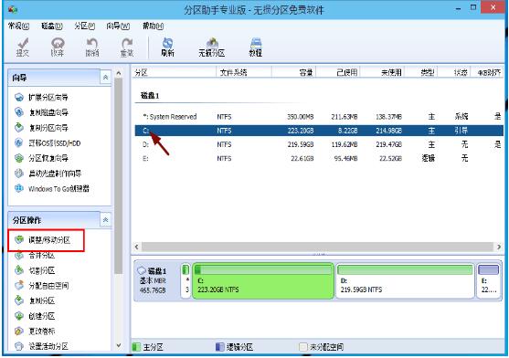 360分区助手win8.1_分区助手把系统搞坏了_分区助手迁移系统到固态硬盘