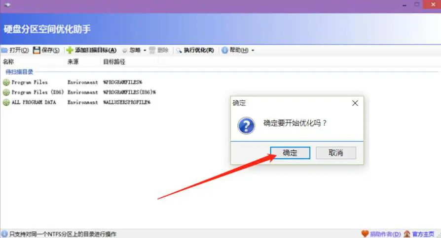 分区助手把系统搞坏了_分区助手迁移系统到固态硬盘_360分区助手win8.1
