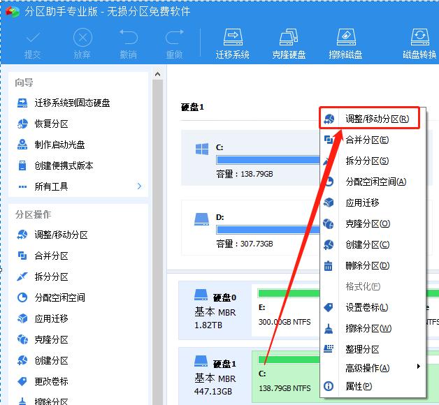 360分区助手win8.1_分区助手迁移系统到固态硬盘_分区助手把系统搞坏了