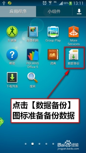 三星照片恢复免费版_三星s6免费照片恢复_三星恢复免费照片app