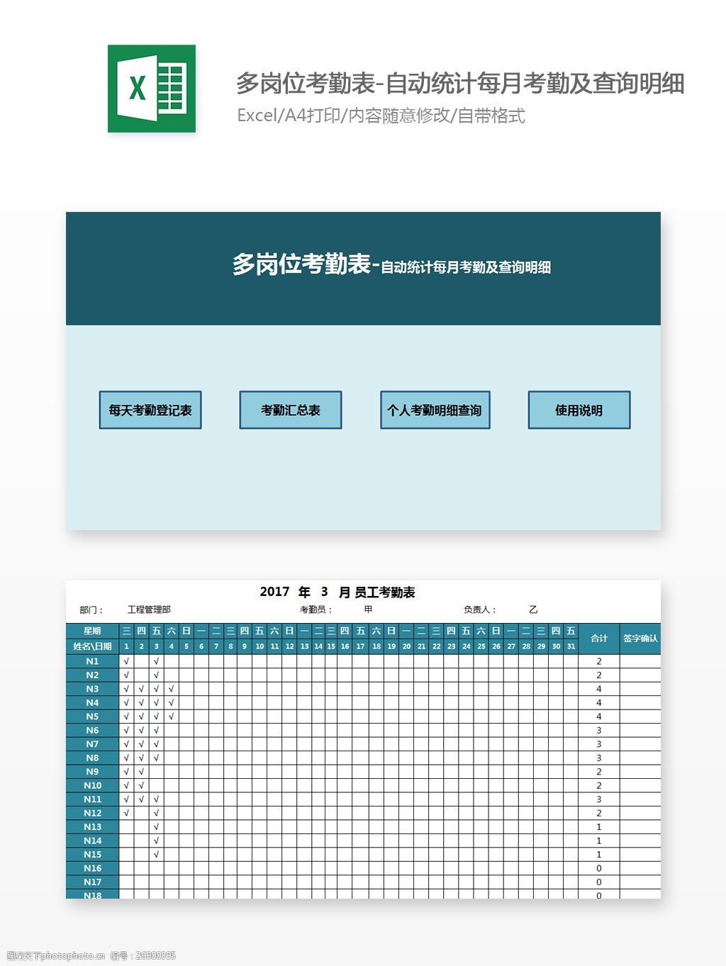 att2023考勤管理系统标准版_考勤管理系统免费版_考勤管理系统功能
