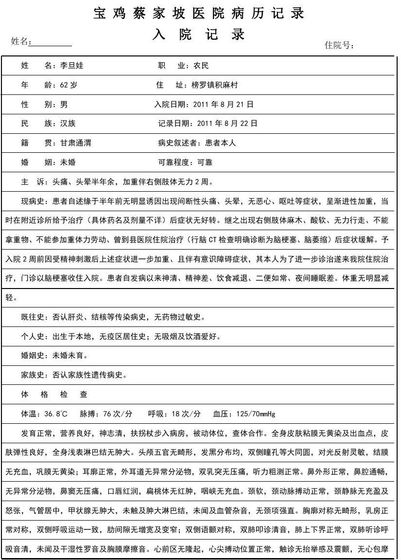 美萍诊所管理系统_美萍诊所管理软件_诊所在线管理系统