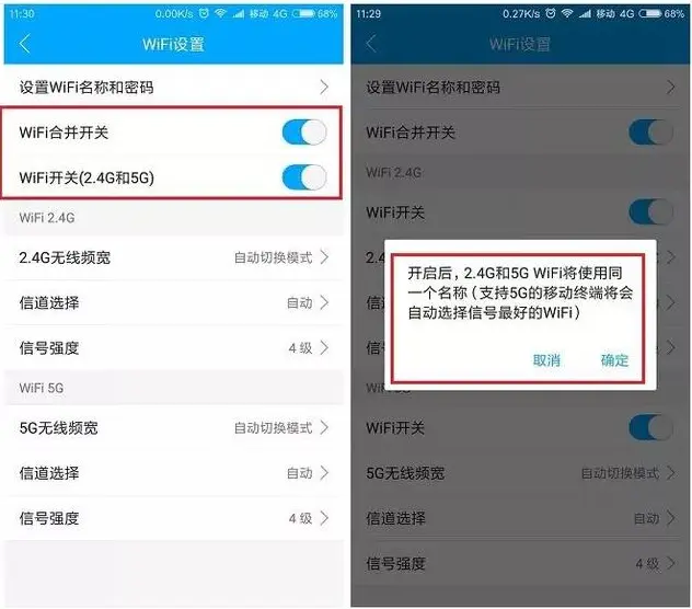 两个wifi合并网速增加_多个wifi合并网速增加_无线网速叠加