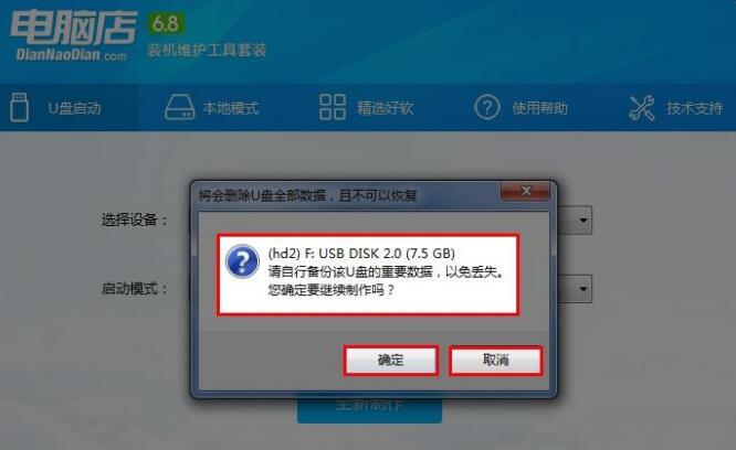 雨林木风u盘启动_雨林木风u盘启动盘_雨林木风u盘重装系统