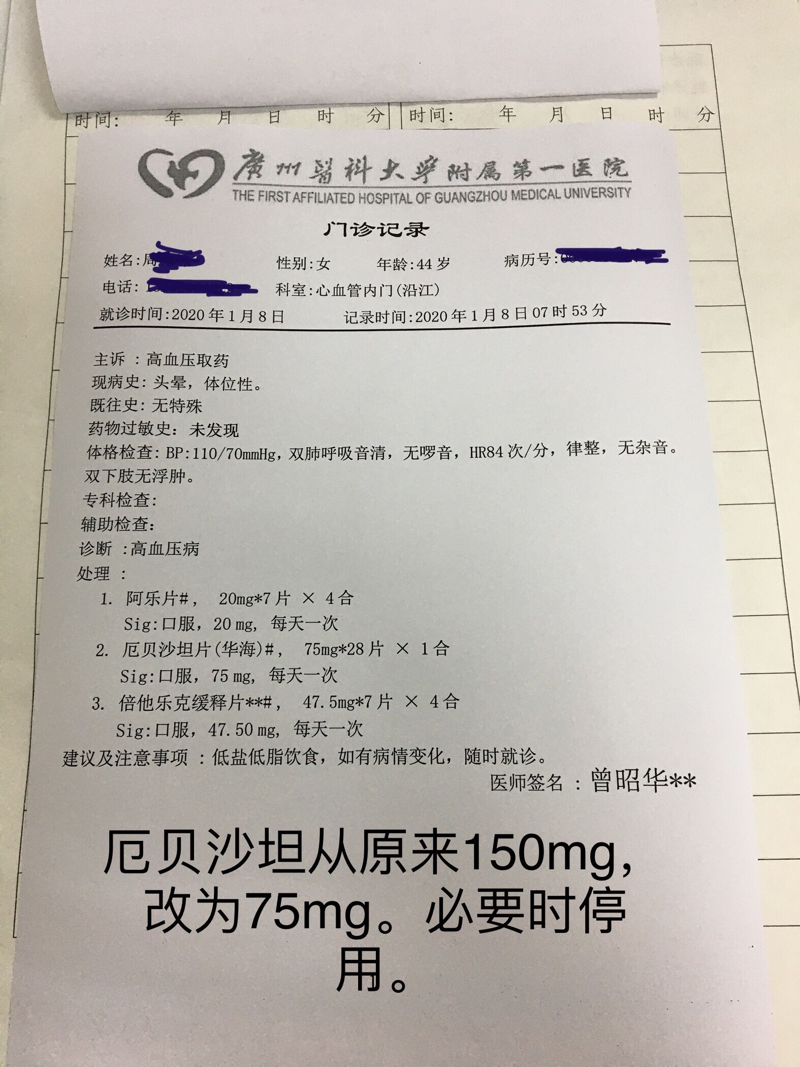 护理个案冠心病护理措施_护理个案冠心病pio_冠心病的护理个案