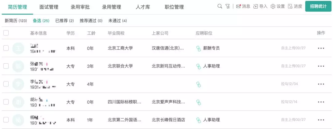 乐至人事网_乐至人社局招聘_乐至县人才网