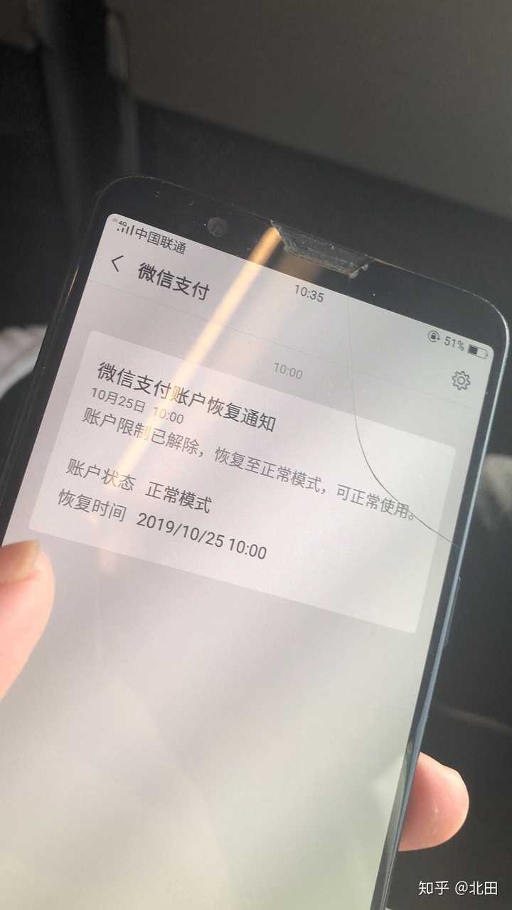 微信支付密码在哪里修改_shopnc b2b2c 微信支付_微信支付被限制是怎么回事