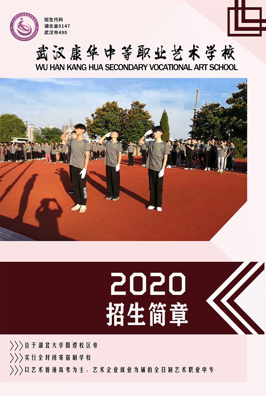 中等艺术职业生学校招生条件_中等职业学校艺术生_艺术类中等职业学校
