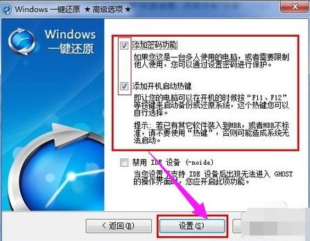 一键还原win7系统64位_一键还原位系统win7怎么用_一键还原位系统win7安装