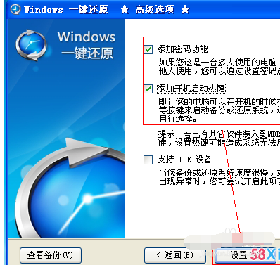 一键还原位系统win7怎么用_一键还原位系统win7安装_一键还原win7系统64位