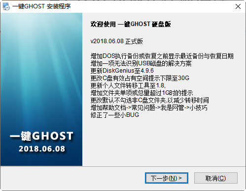 一键还原win7系统64位_一键还原位系统win7怎么用_一键还原位系统win7安装