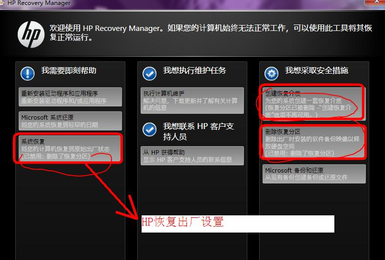 一键还原位系统win7安装_一键还原win7系统64位_一键还原位系统win7怎么用