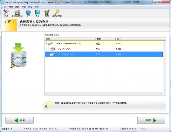 龙腾tf卡 内存卡数据恢复软件_tf卡数据恢复教程_tf卡class级测试软件
