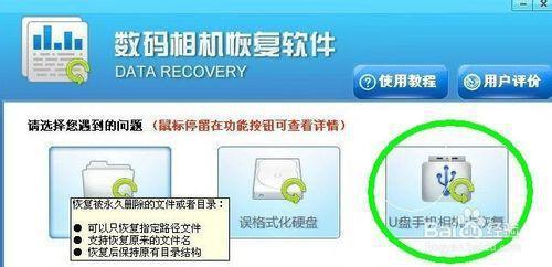 tf卡数据恢复教程_龙腾tf卡 内存卡数据恢复软件_tf卡class级测试软件
