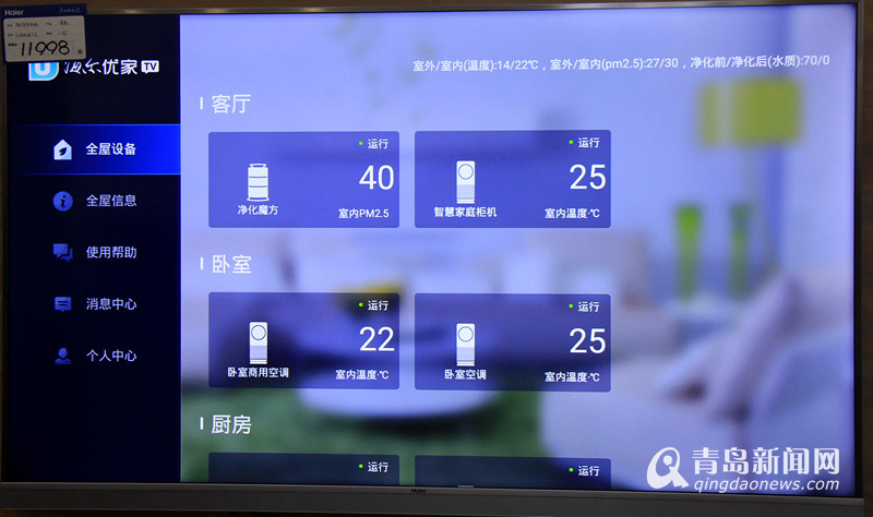 海尔智慧云店软件下载_海尔智慧店下载云软件安全吗_海尔智慧云店下载app