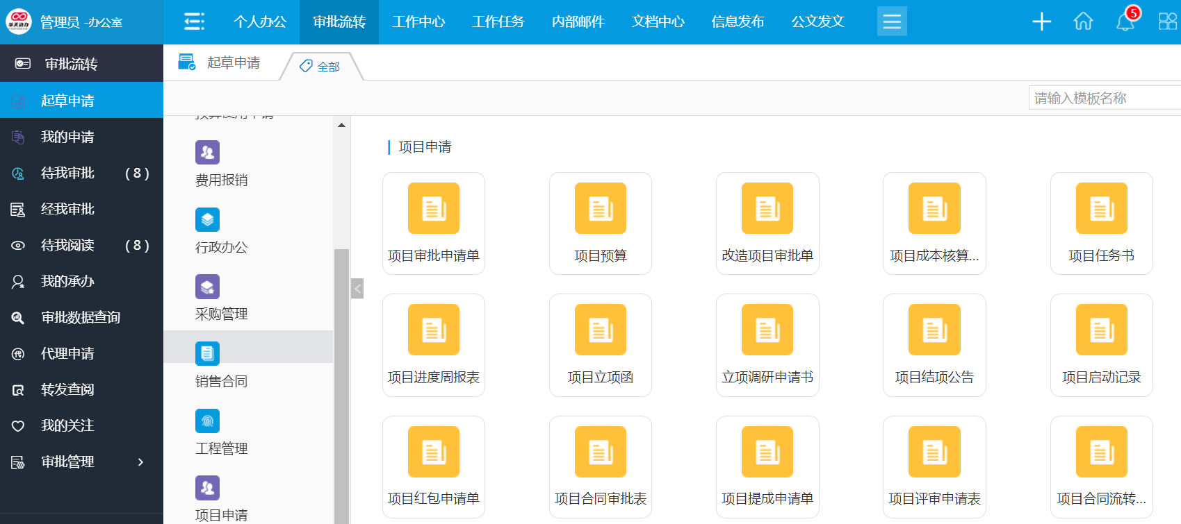 华天动力协同oa系统_华天动力协同oa_协同科技集团