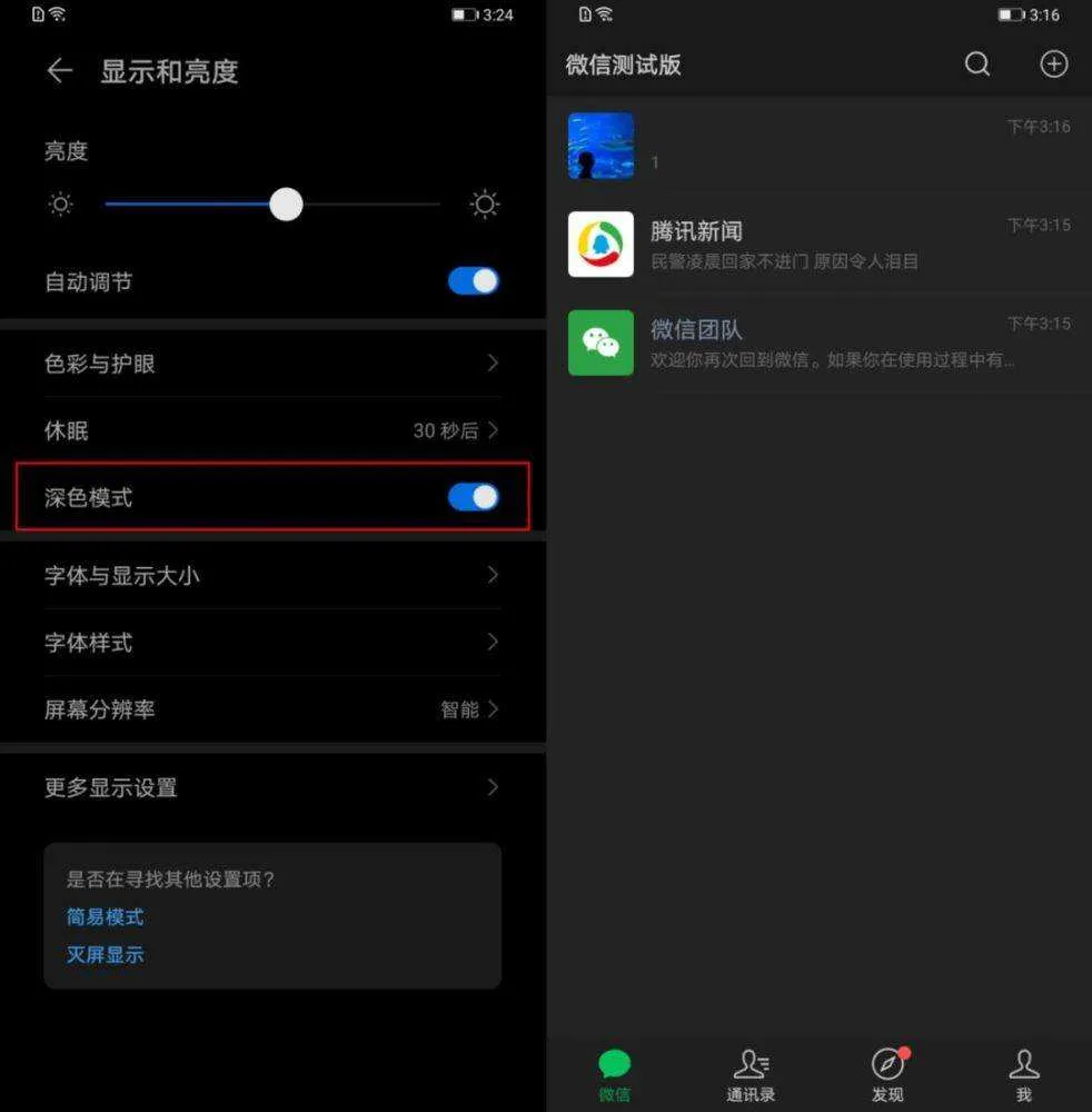 miui省电模式会降低性能吗_miui8省电模式能常开吗_小米8开启省电模式影响