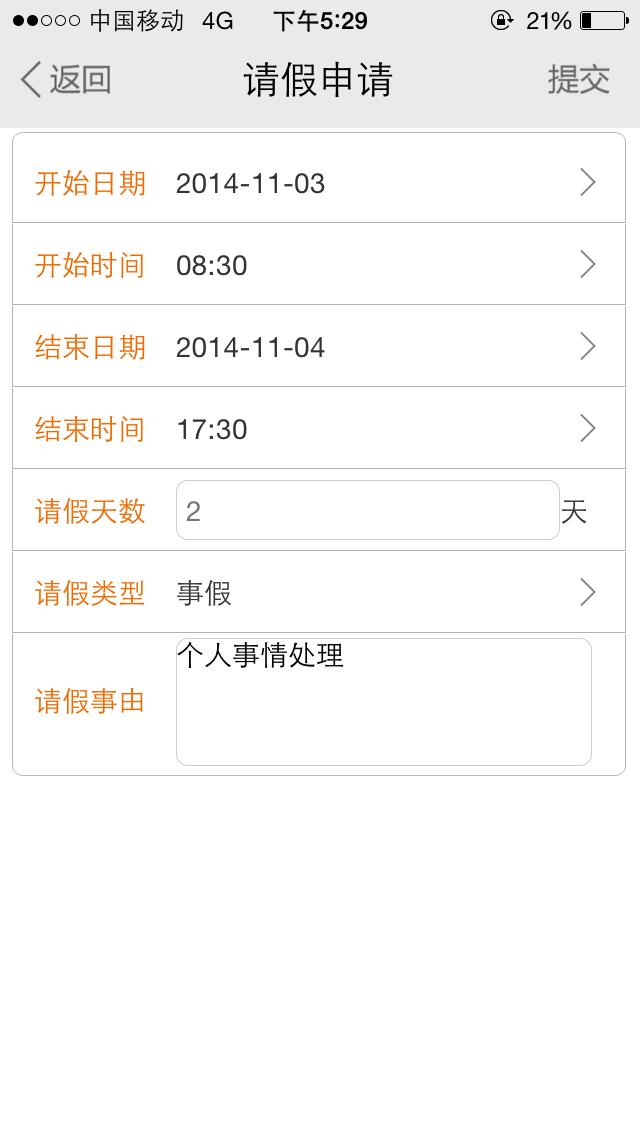 易勤考勤app_易通r28a考勤软件下载_易勤考勤系统