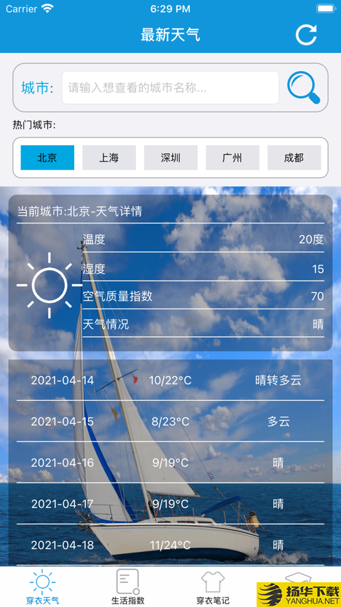 weatherpro中文版_中文版mt4下载平台_中文版的
