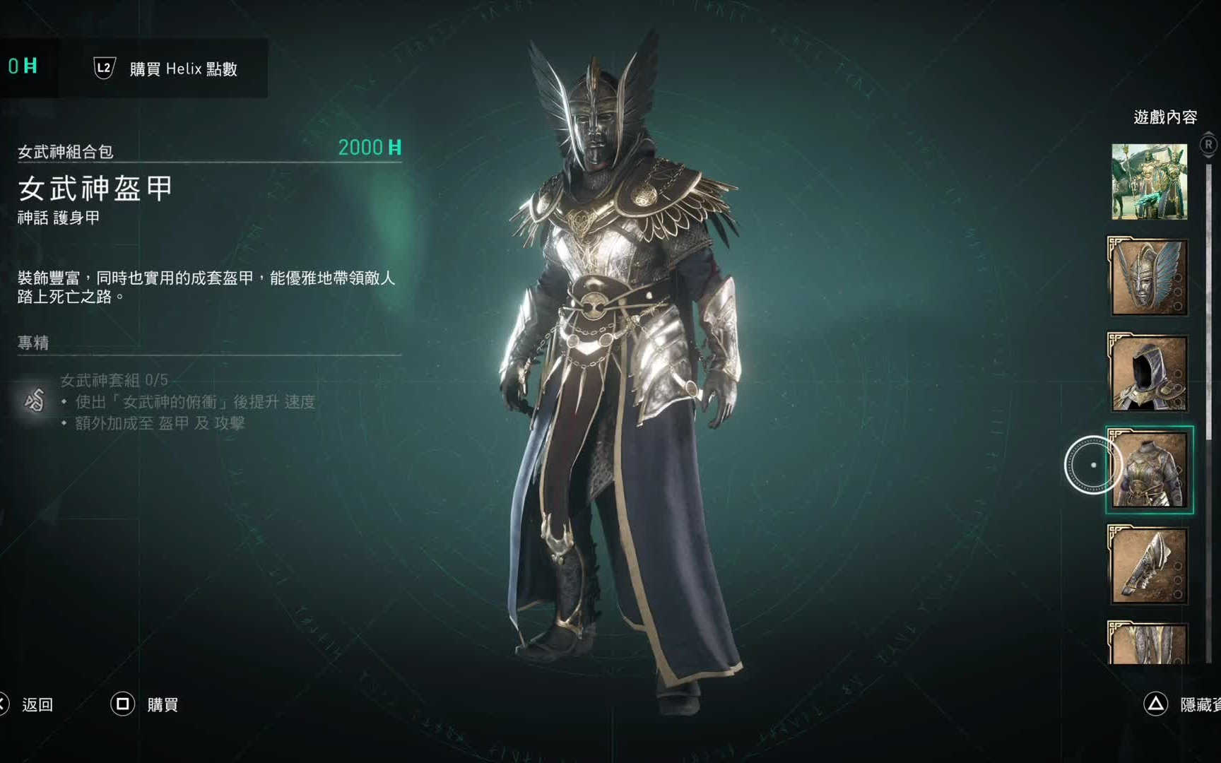 刺客信条枭雄第四章_刺客信条枭雄序列4bug_刺客信条枭雄序列4攻略