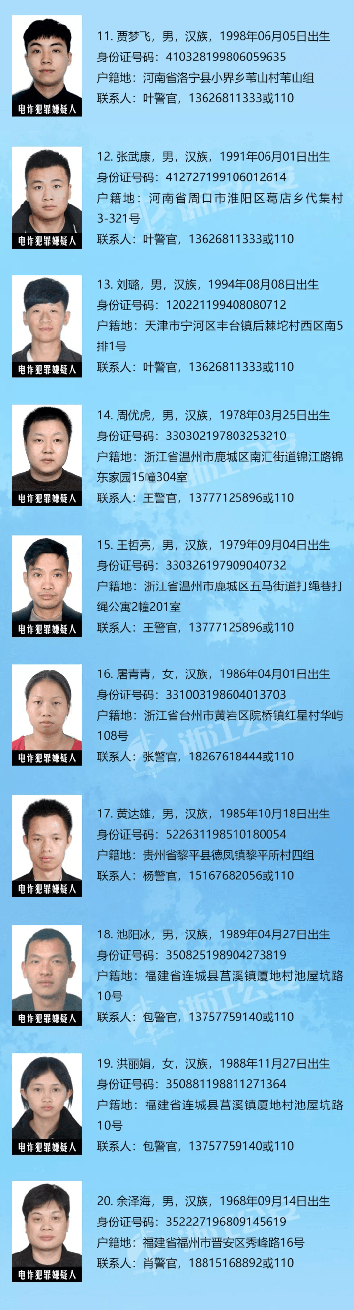 身份证号码名字真实_真实身份号码姓名_真实姓名身份证证件号