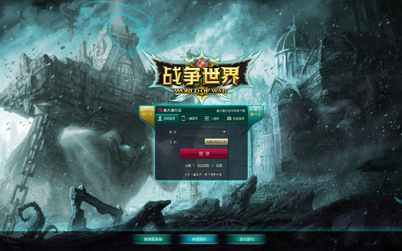 穿越火线登陆方式更新_火线穿越登陆更新方式是什么_火线穿越登陆更新方式怎么改