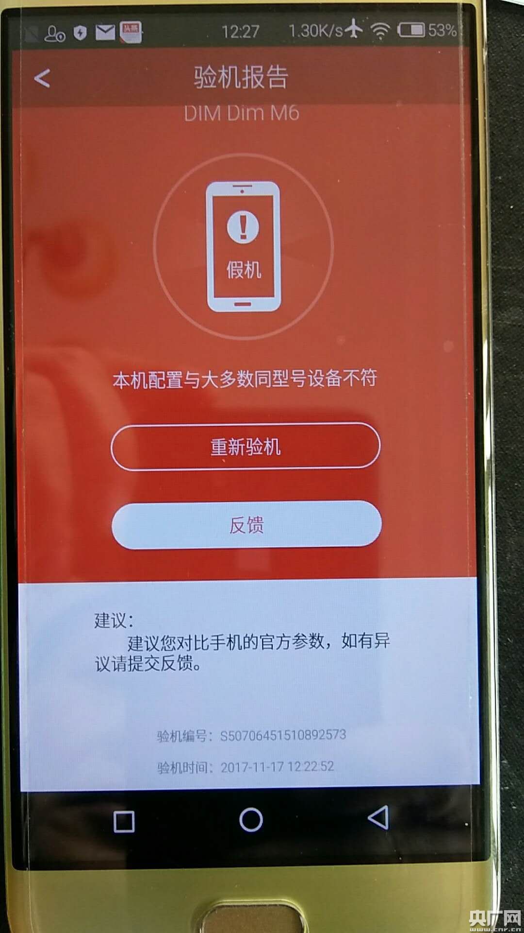 查看手机硬件信息代码_手机硬件查询指令_硬件代码查看手机信息的软件
