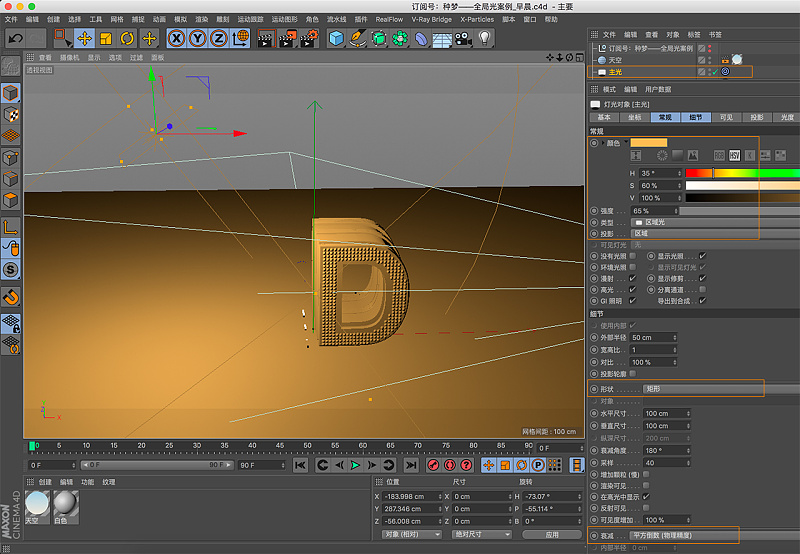 arcscene中制作dsm_arcscene三维地图_arcscene c