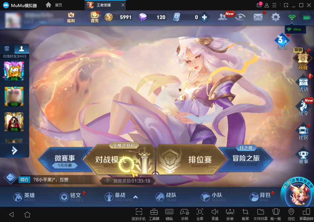 夜神模拟器王者荣耀设置_王者荣耀模拟器夜神怎么玩_王者荣耀夜神模拟器
