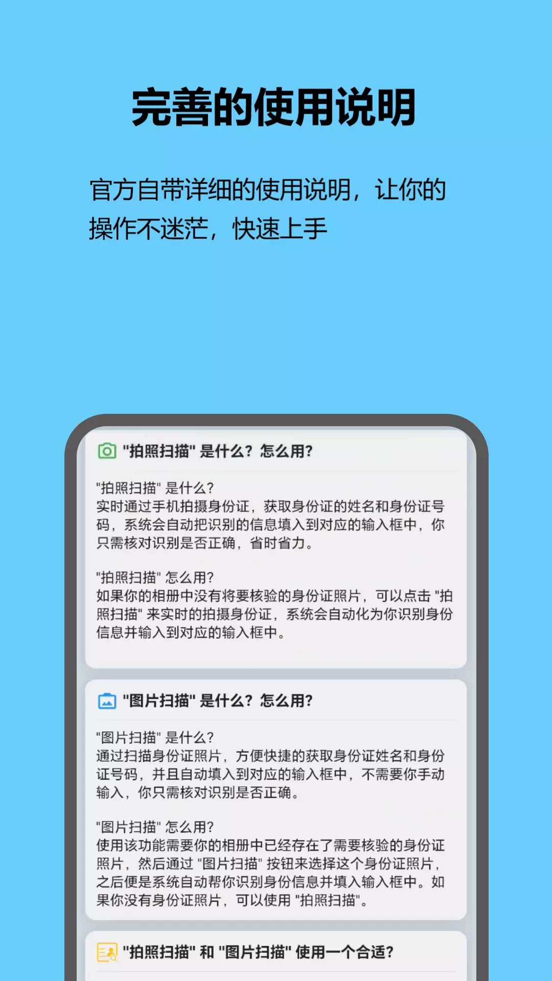 核查身份信息_身份核验app_身份核查系统app
