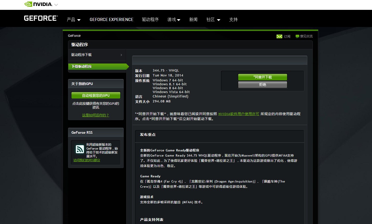 win10 双显卡驱动_显卡驱动win10不兼容_如何更新显卡驱动win10