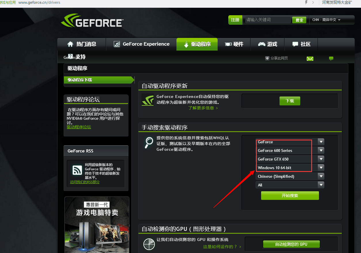 如何更新显卡驱动win10_win10 双显卡驱动_显卡驱动win10不兼容