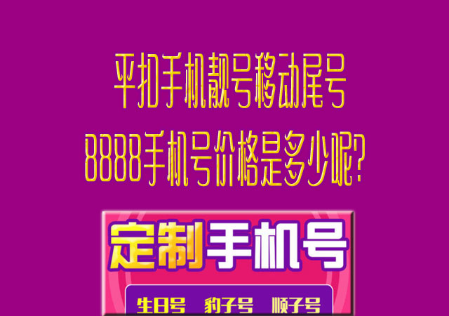 根据手机尾号查询_手机号尾数查询_手机尾号查手机号