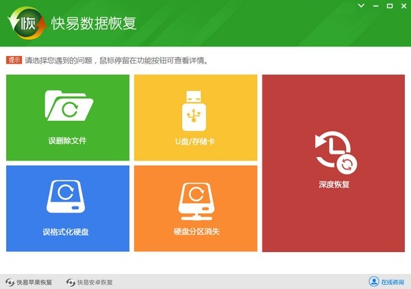 easyrecovery中文免费_中文免费板_中文免费版下载