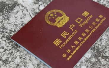 领结婚证网上查户口吗_户口证查领结婚网上查不到_户口证查领结婚网上怎么查