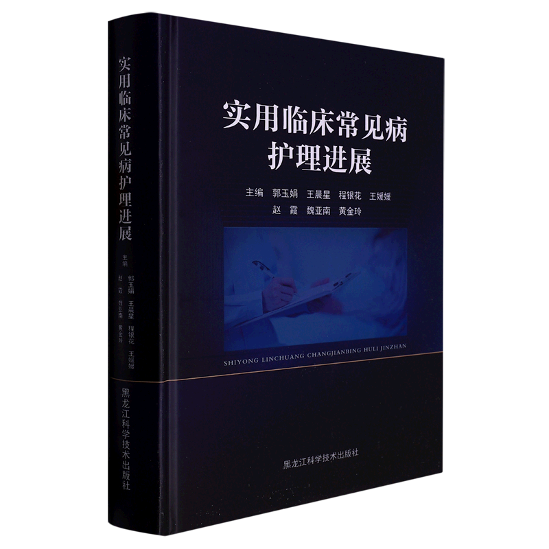 医院护理信息系统_医院护理系统页面_医院护理系统