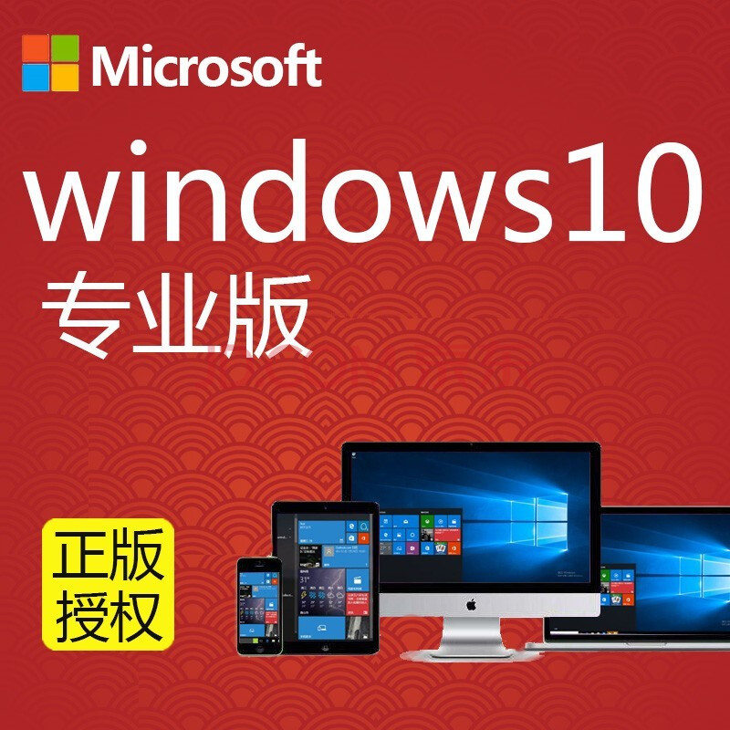 windows升级密钥_密钥升级专业版是盗版吗_密钥升级专业版跟系统重装