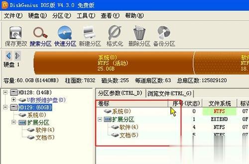 逻辑分区怎么变成硬盘_硬盘逻辑分区怎么变成主分区_硬盘改为逻辑分区