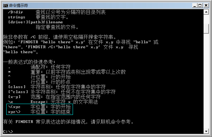 正则表达式怎么使用_正则表达式实现_正则表达式正确的是