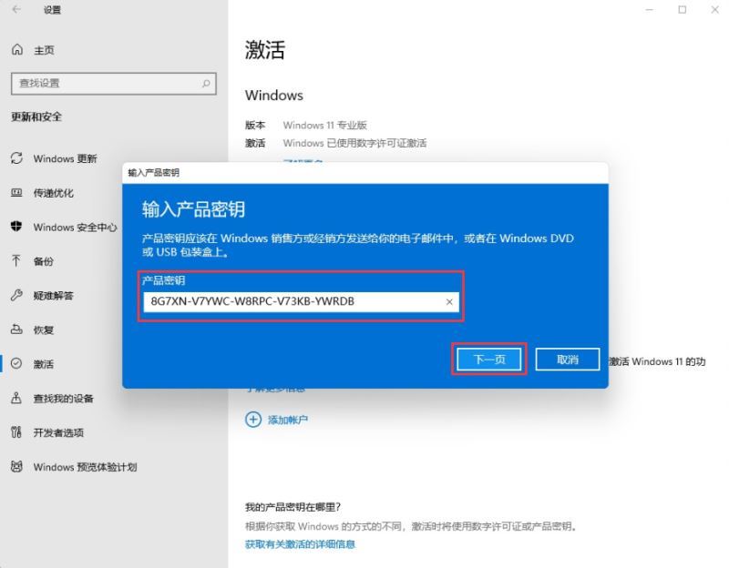 激活工具activator_激活工具被电脑拦截了怎么办_win7 activation激活工具