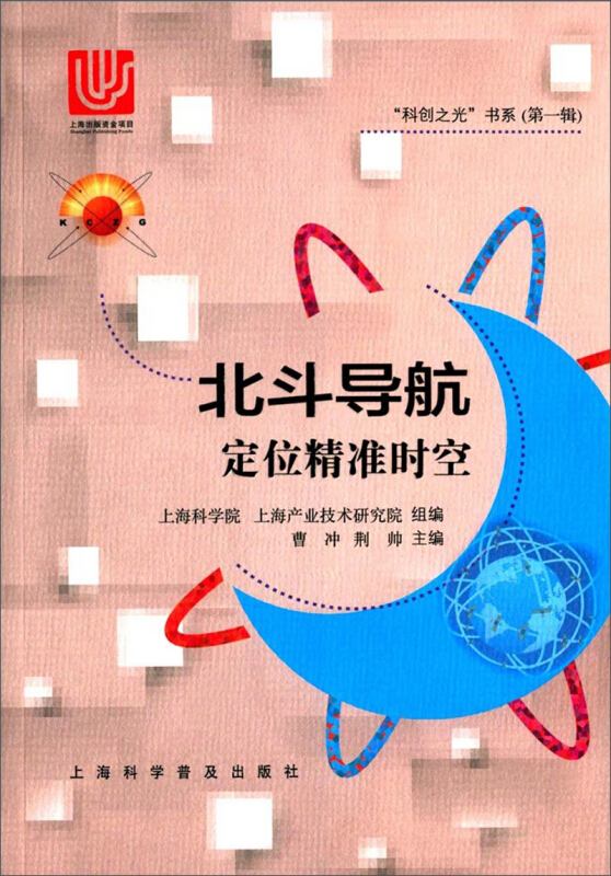 北斗定位器_北斗定位装置_北斗定位神器