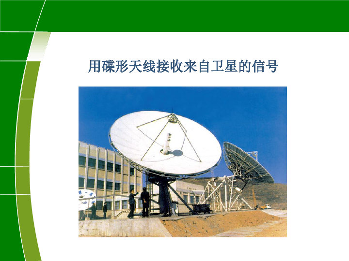 gps接收机基本工作原理_gps原理与接收机_简述gps接收机的基本功能