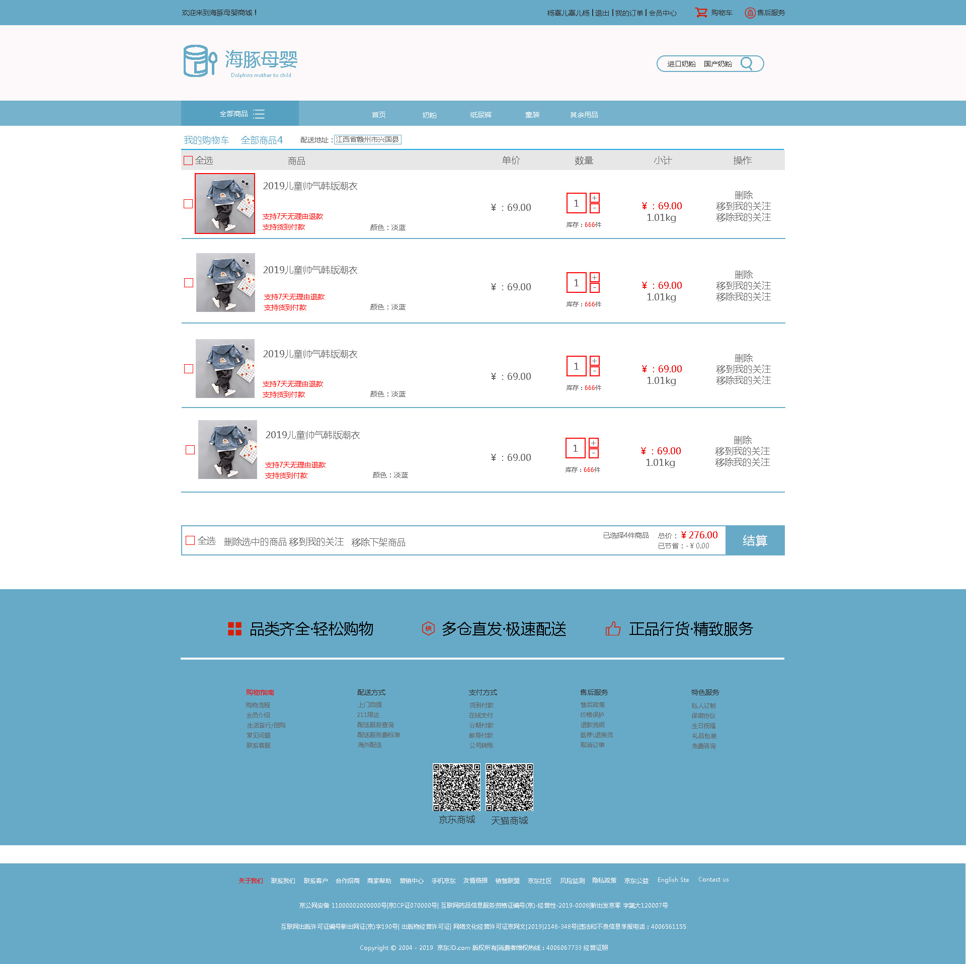 麦多多软件下载_麦多商城系统 下载_麦多多系统
