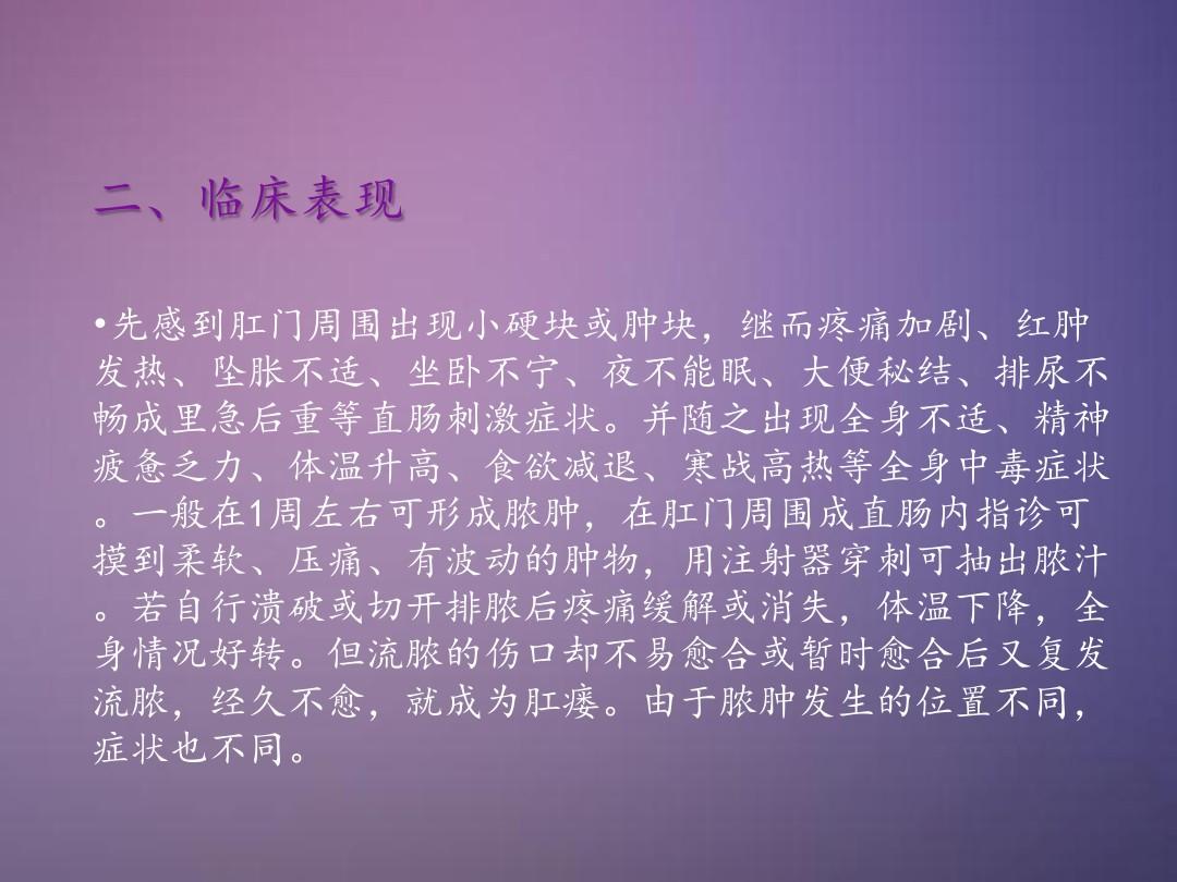 男友插肛门 大便失禁_肛门被大便_大便失禁肛门袋
