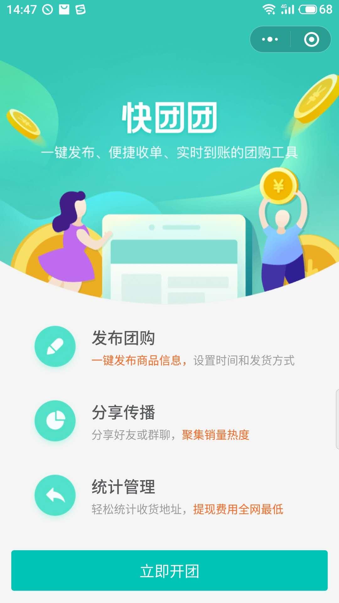 微信的需求_微信app需求文档_微信商城功能需求文档