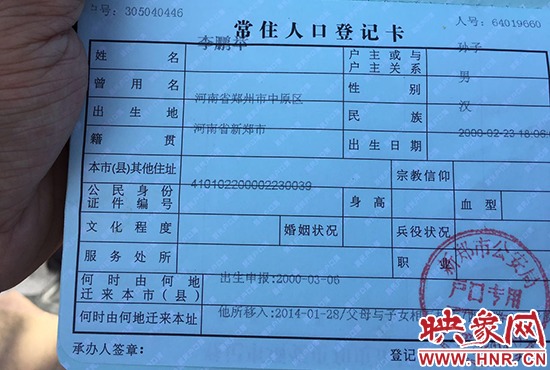 户籍更改信息需要多久_更改户籍信息_户籍更改信息可以找人代办不