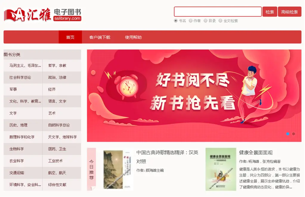 图书馆借阅管理软件_图书馆借阅小程序_图书馆借阅软件手机版