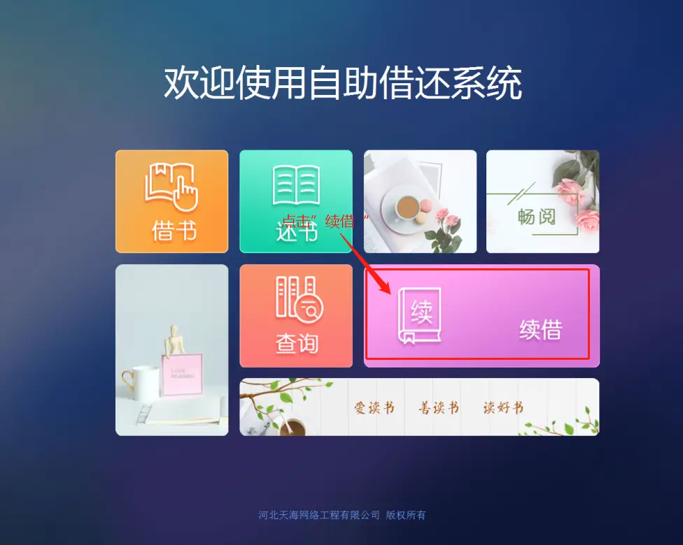 图书馆借阅软件手机版_图书馆借阅管理软件_图书馆借阅小程序