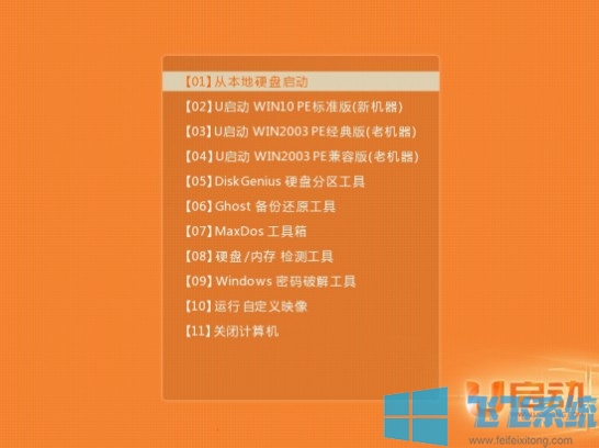 w8重装系统步骤_重装系统流程操作_系统重装怎么重装