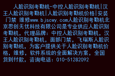 中控考勤管理系统标准版3.7.1_中控考勤_中控考勤机管理